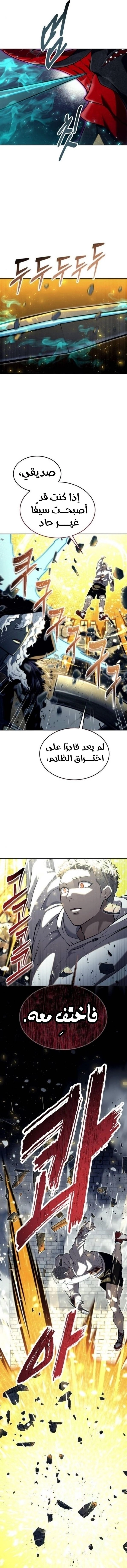 Read Tower of God_ Urek Mazino AR Manga Online