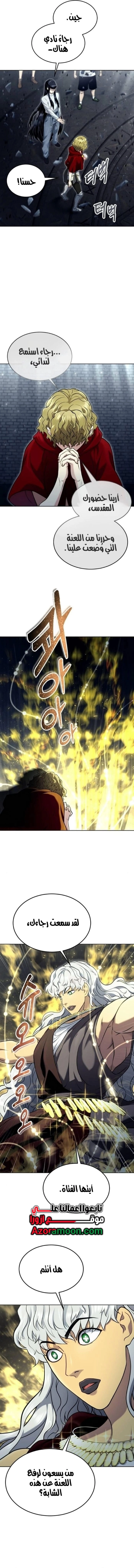 Read Tower of God_ Urek Mazino AR Manga Online