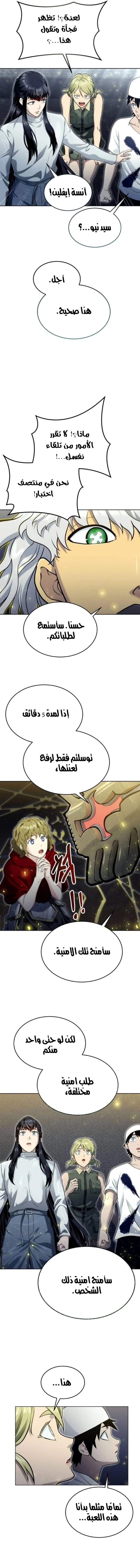 Read Tower of God_ Urek Mazino AR Manga Online