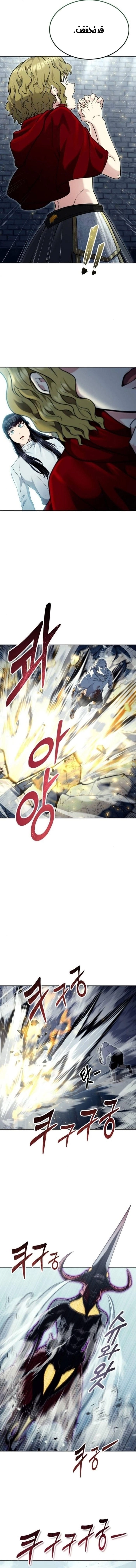 Read Tower of God_ Urek Mazino AR Manga Online