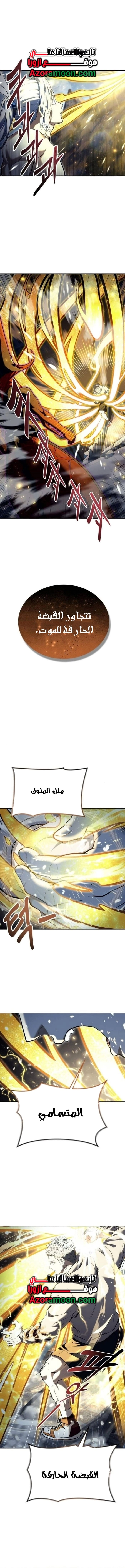 Read Tower of God_ Urek Mazino AR Manga Online