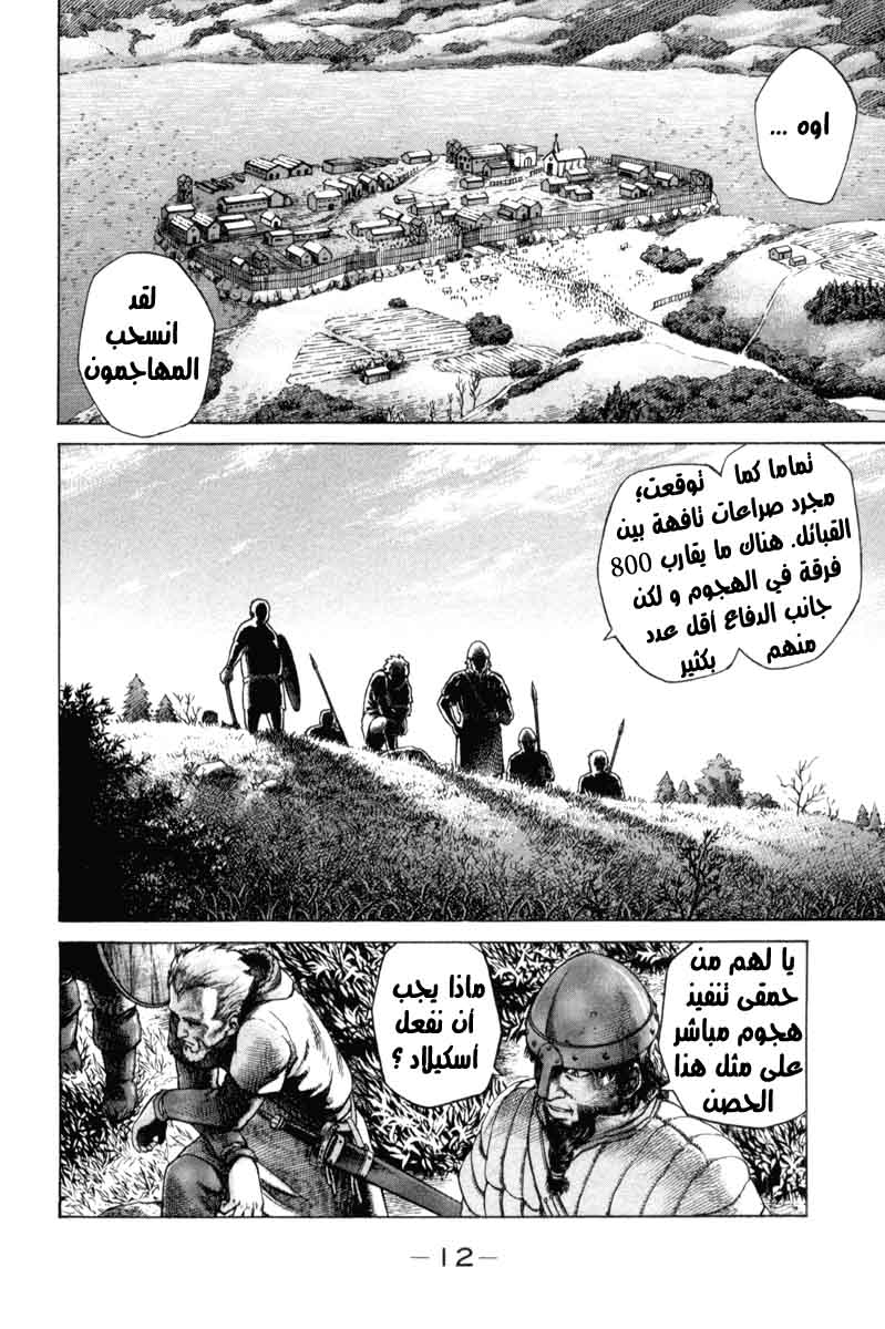 Read Vinland Saga AR Manga Online