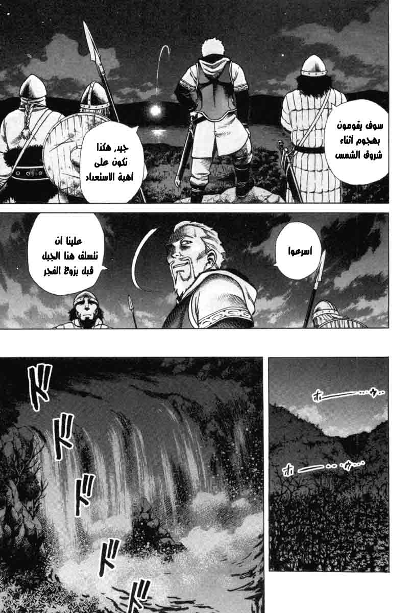 Read Vinland Saga AR Manga Online