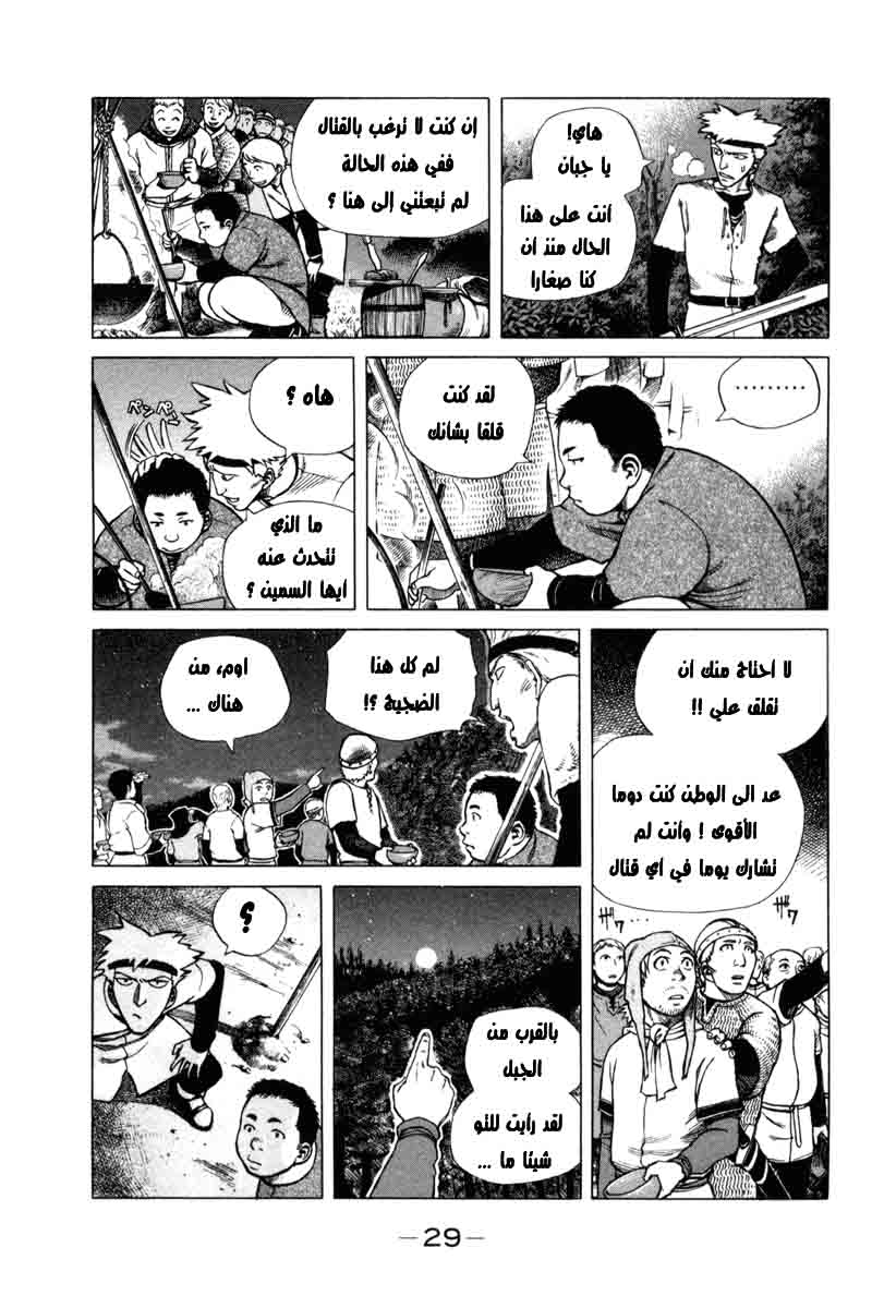 Read Vinland Saga AR Manga Online