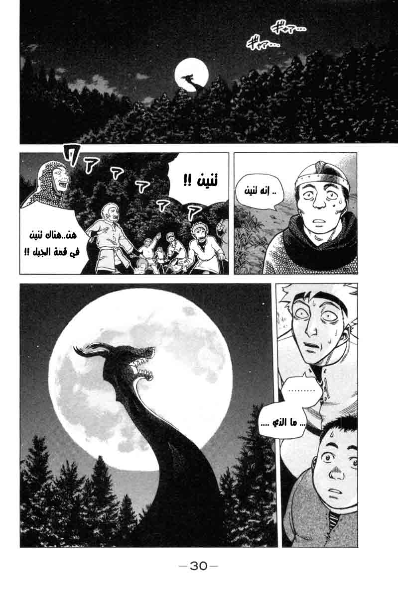 Read Vinland Saga AR Manga Online