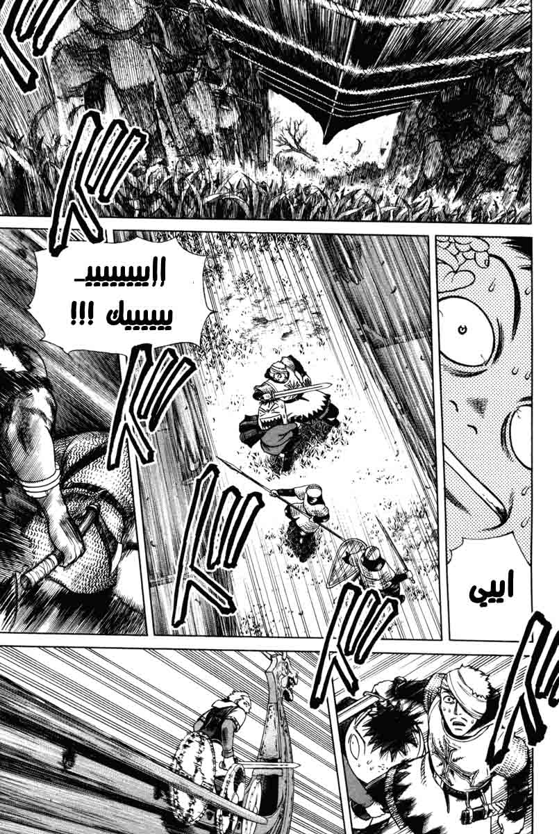 Read Vinland Saga AR Manga Online