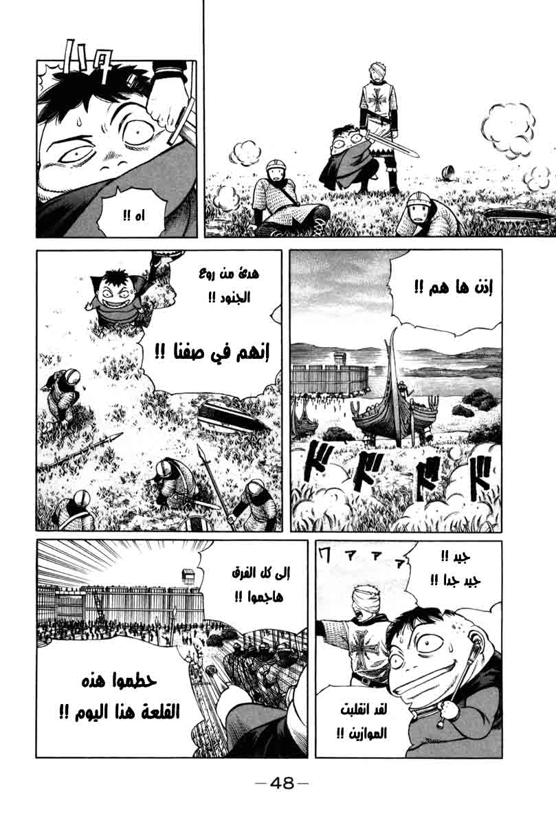 Read Vinland Saga AR Manga Online