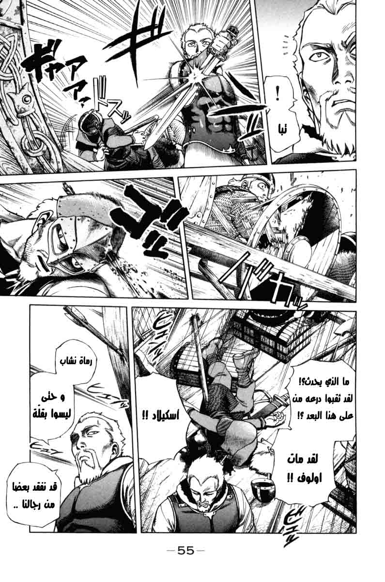 Read Vinland Saga AR Manga Online