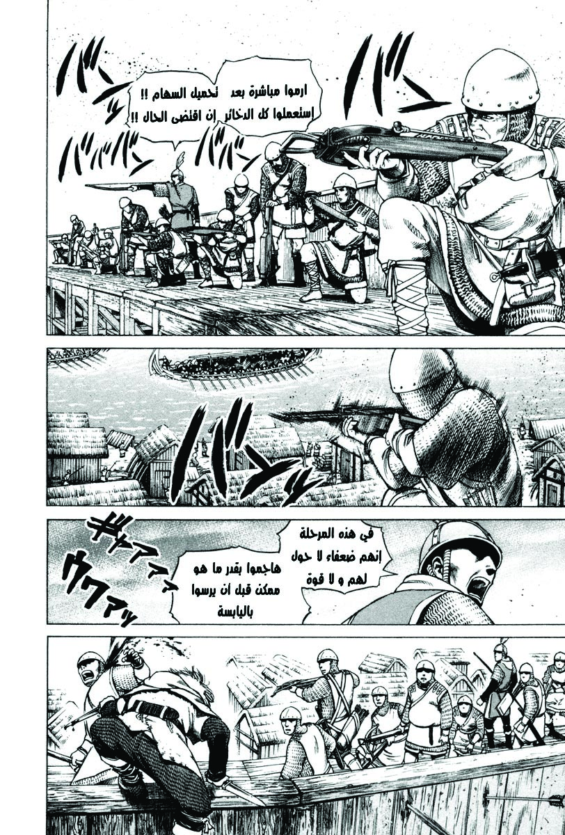 Read Vinland Saga AR Manga Online