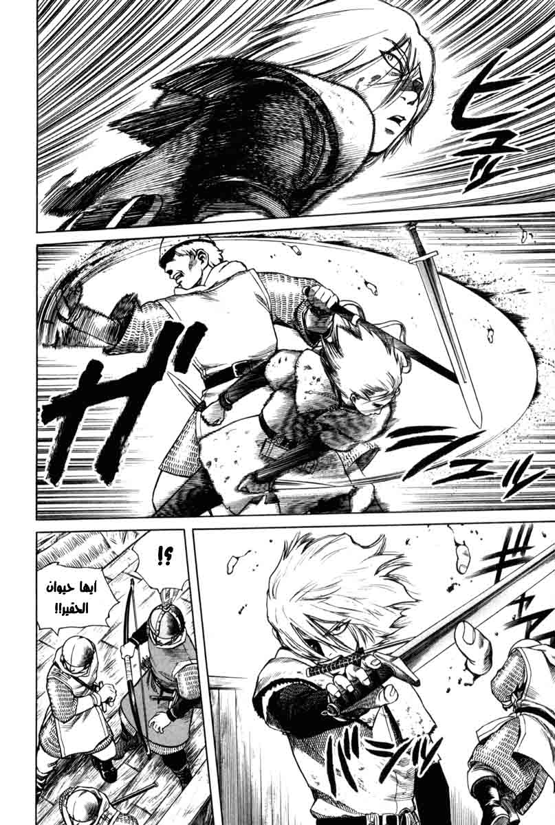 Read Vinland Saga AR Manga Online