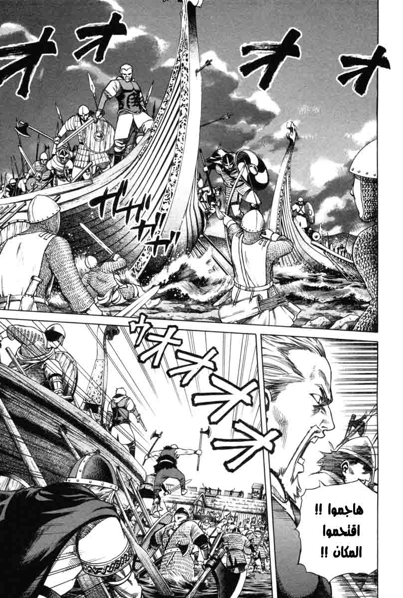 Read Vinland Saga AR Manga Online