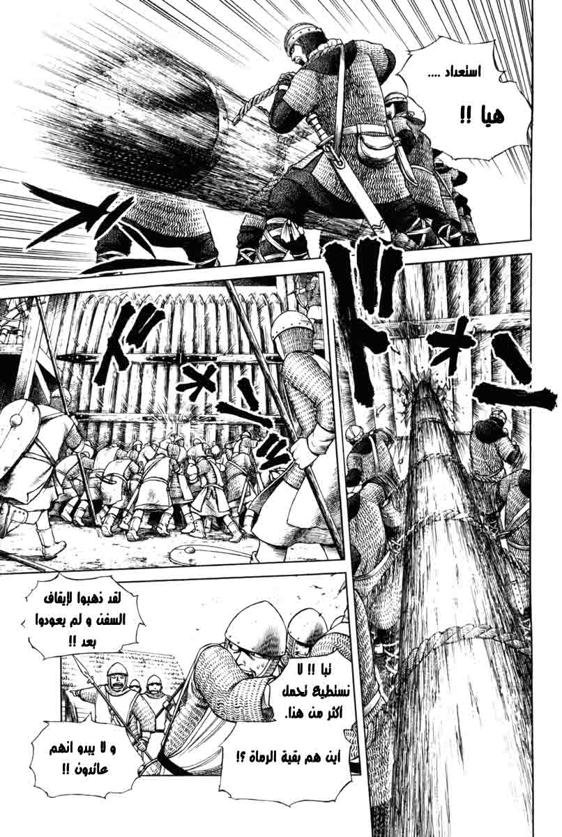 Read Vinland Saga AR Manga Online