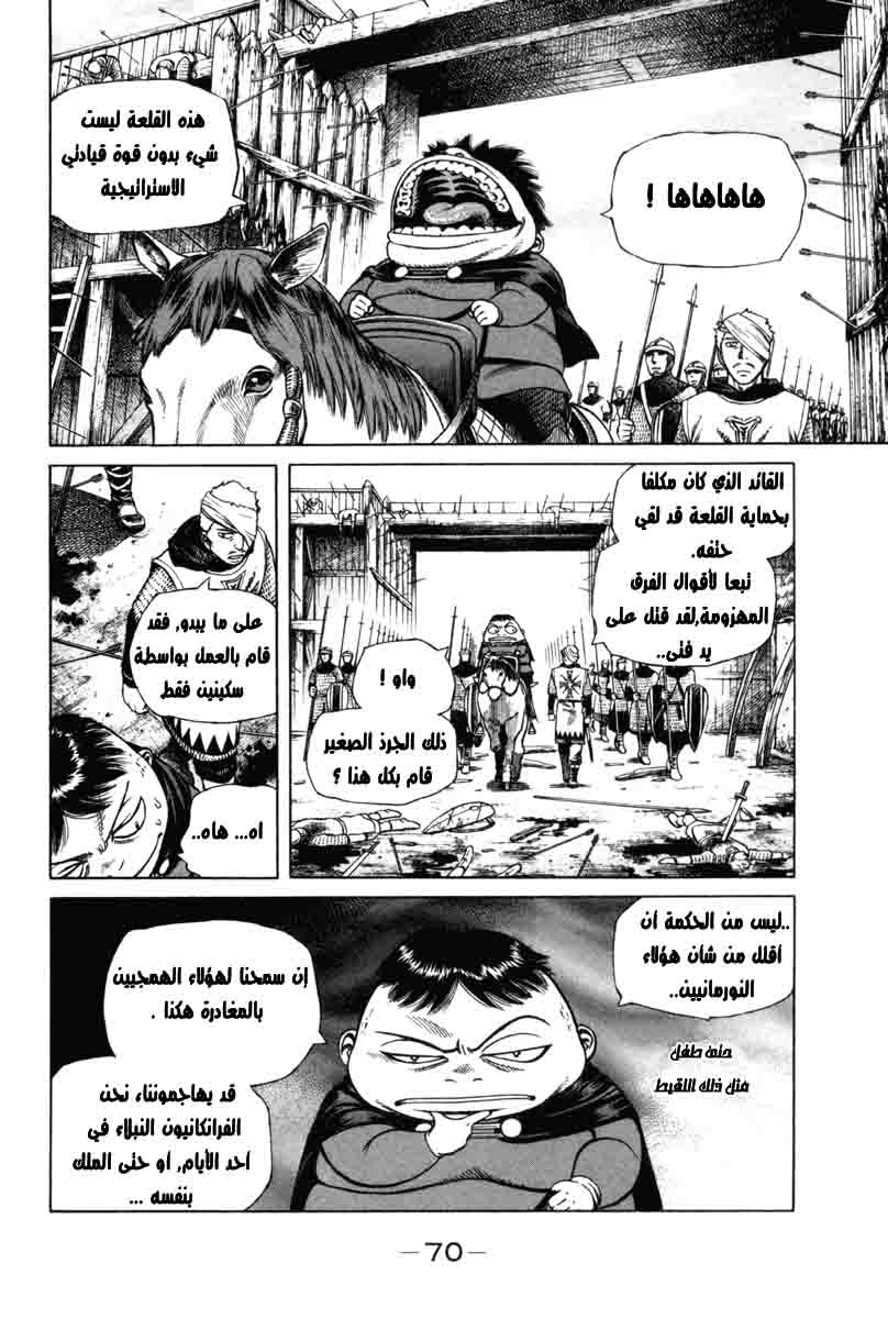 Read Vinland Saga AR Manga Online