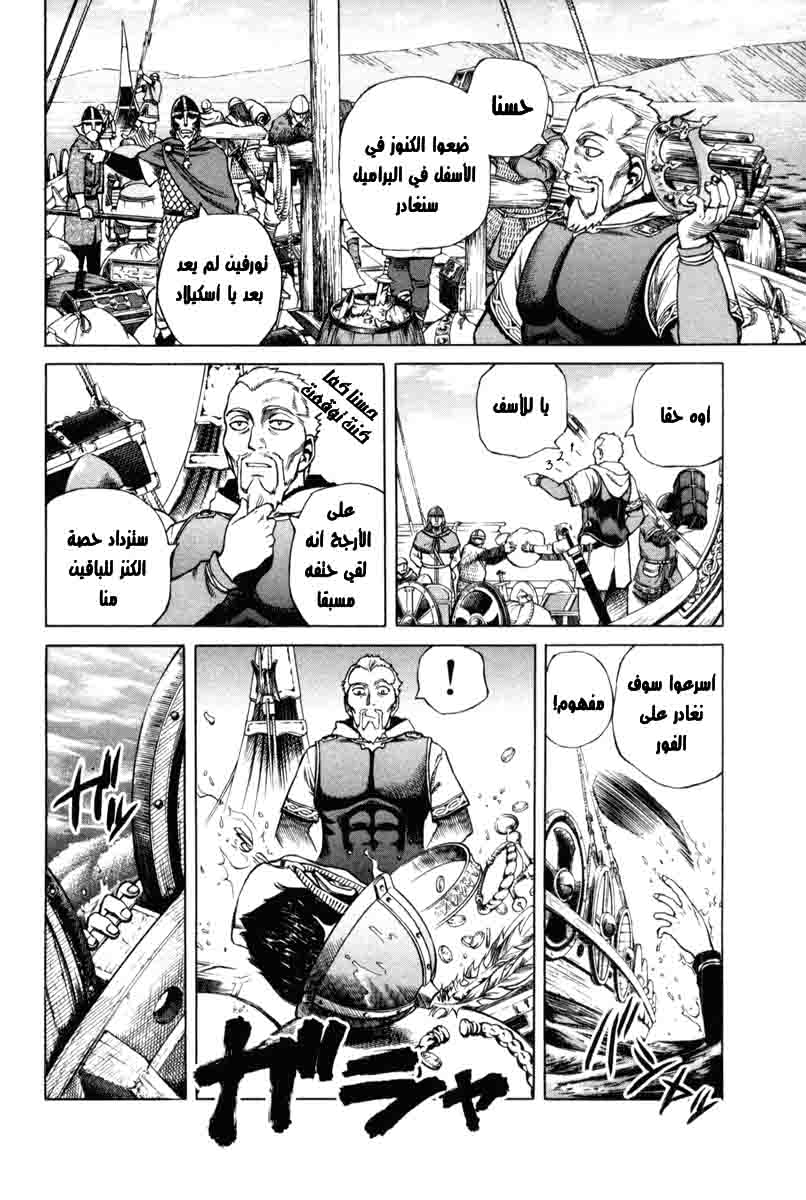 Read Vinland Saga AR Manga Online