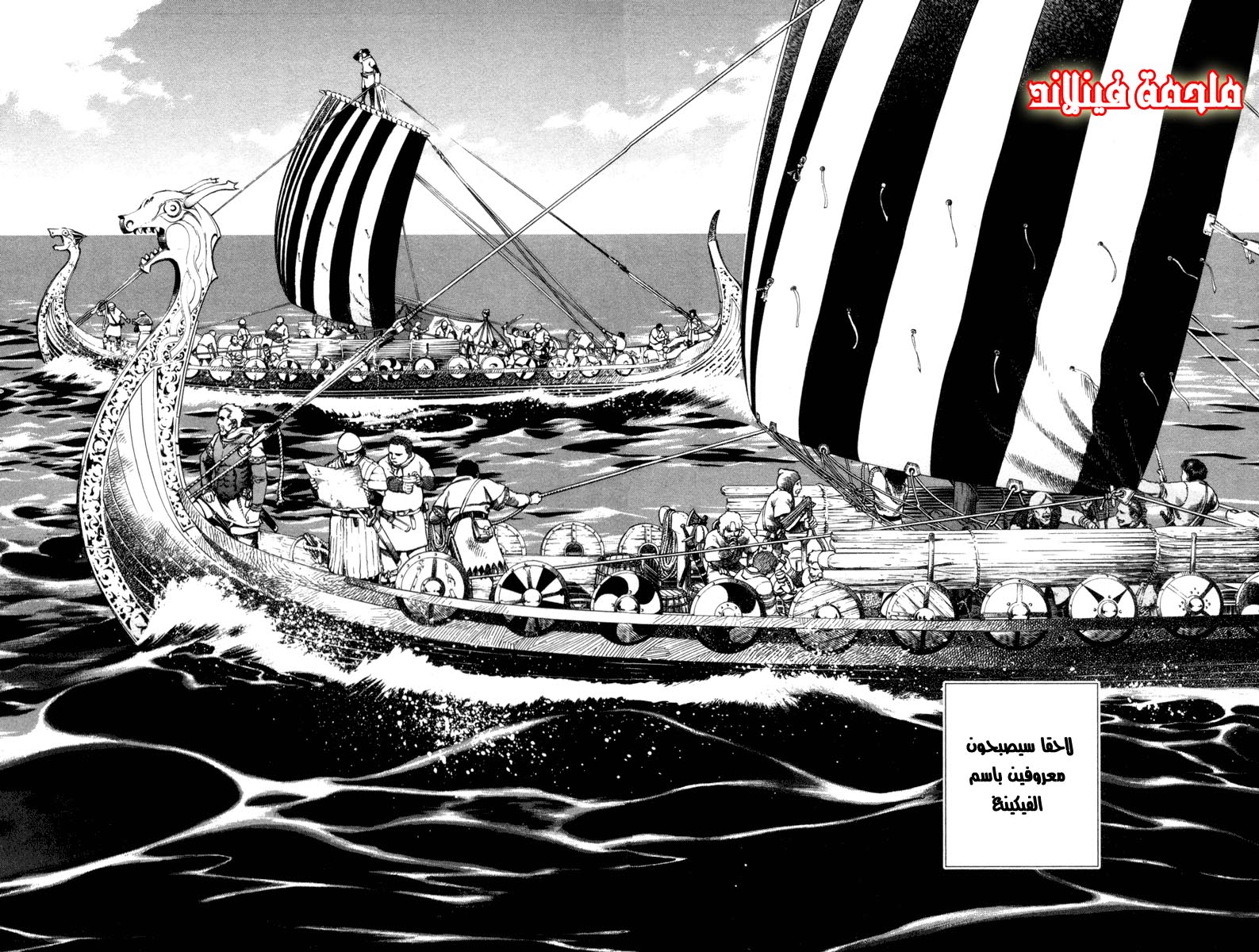 Read Vinland Saga AR Manga Online