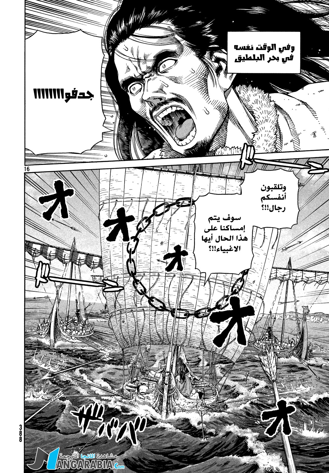 Read Vinland Saga AR Manga Online