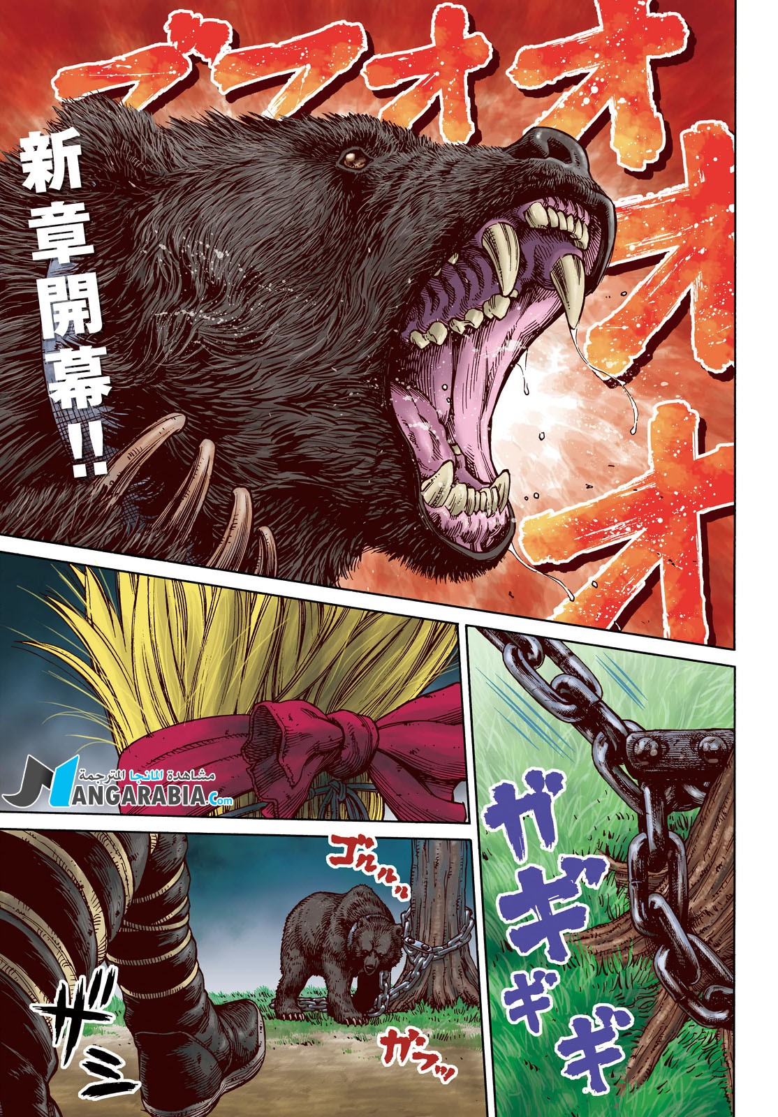 Read Vinland Saga AR Manga Online