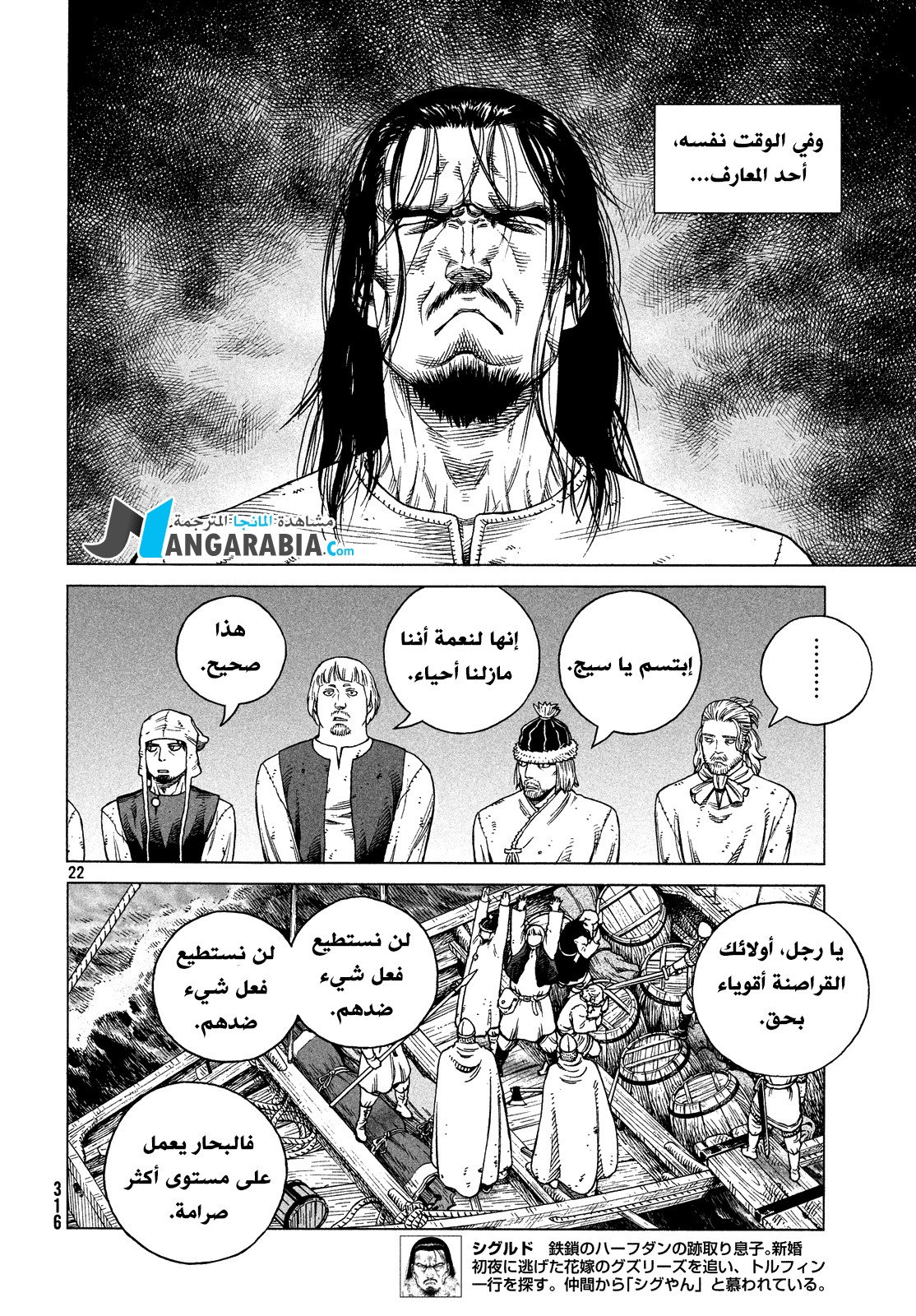 Read Vinland Saga AR Manga Online