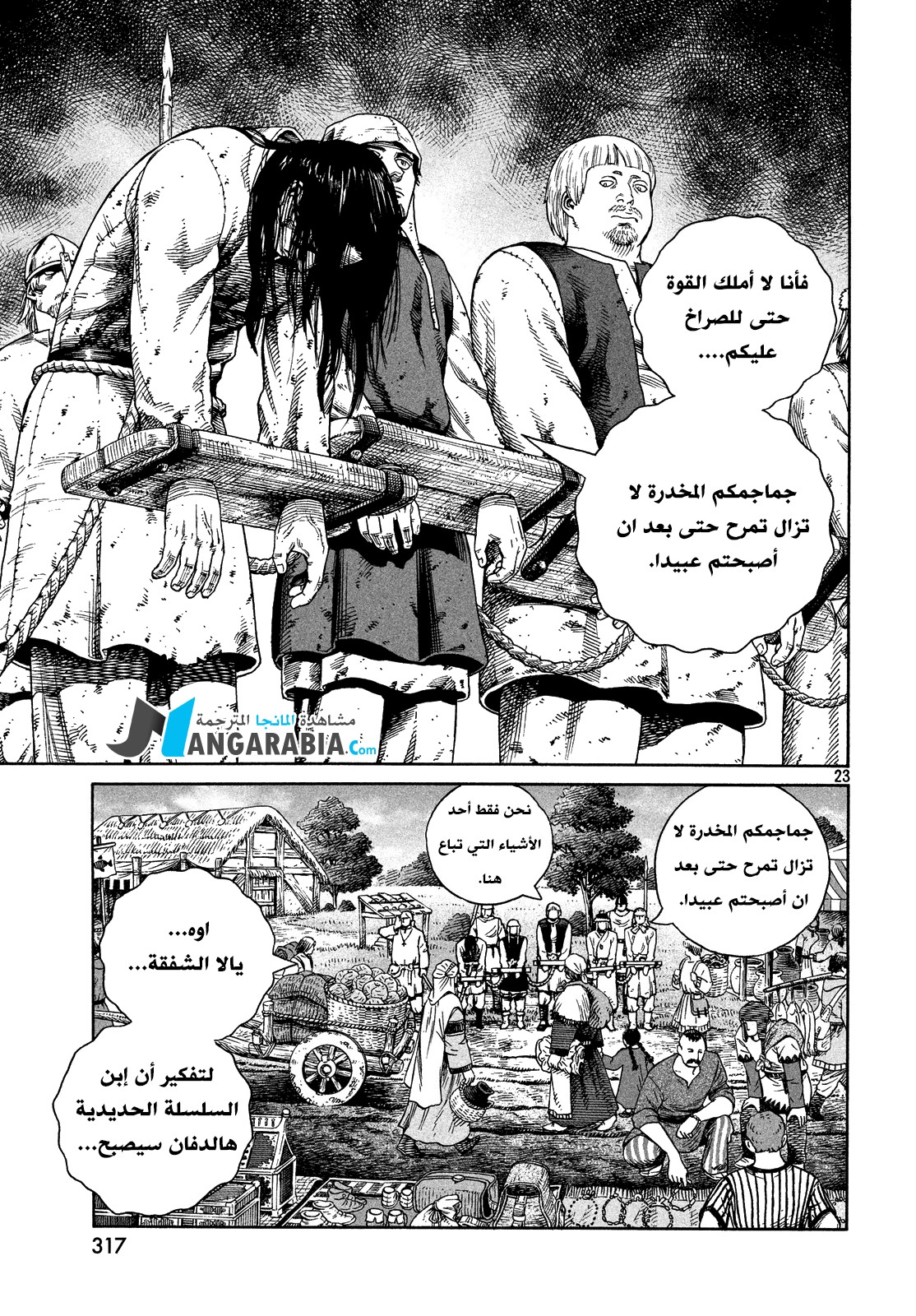 Read Vinland Saga AR Manga Online