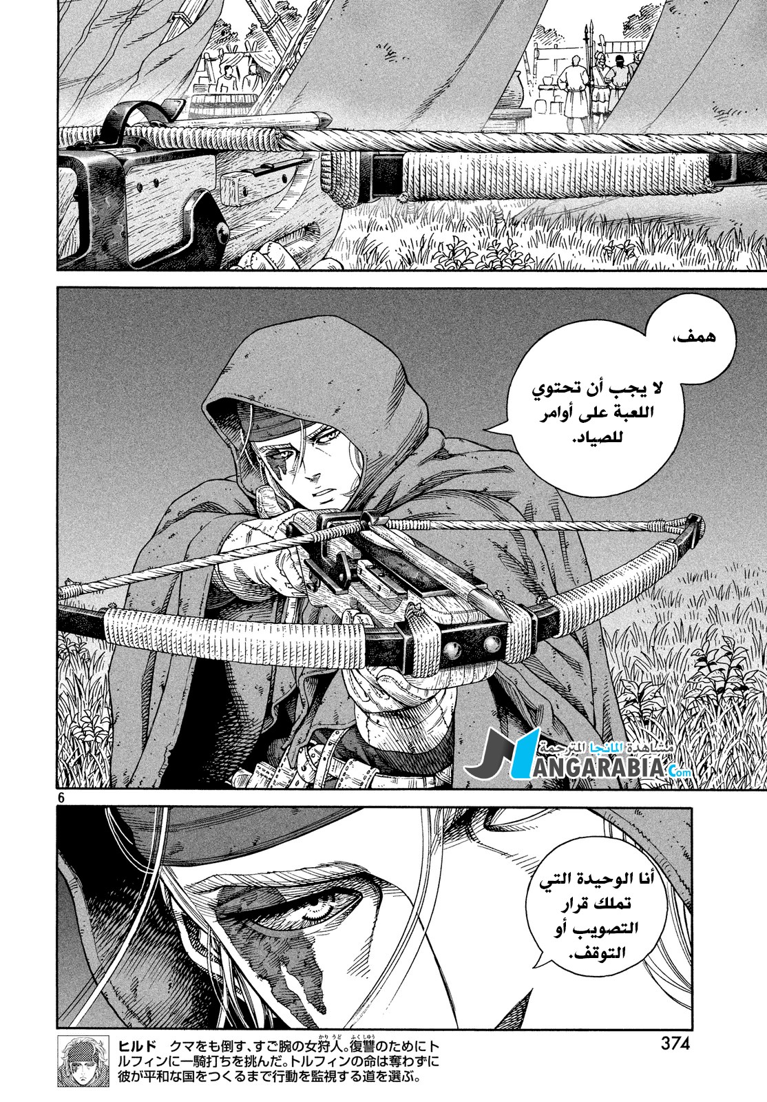 Read Vinland Saga AR Manga Online