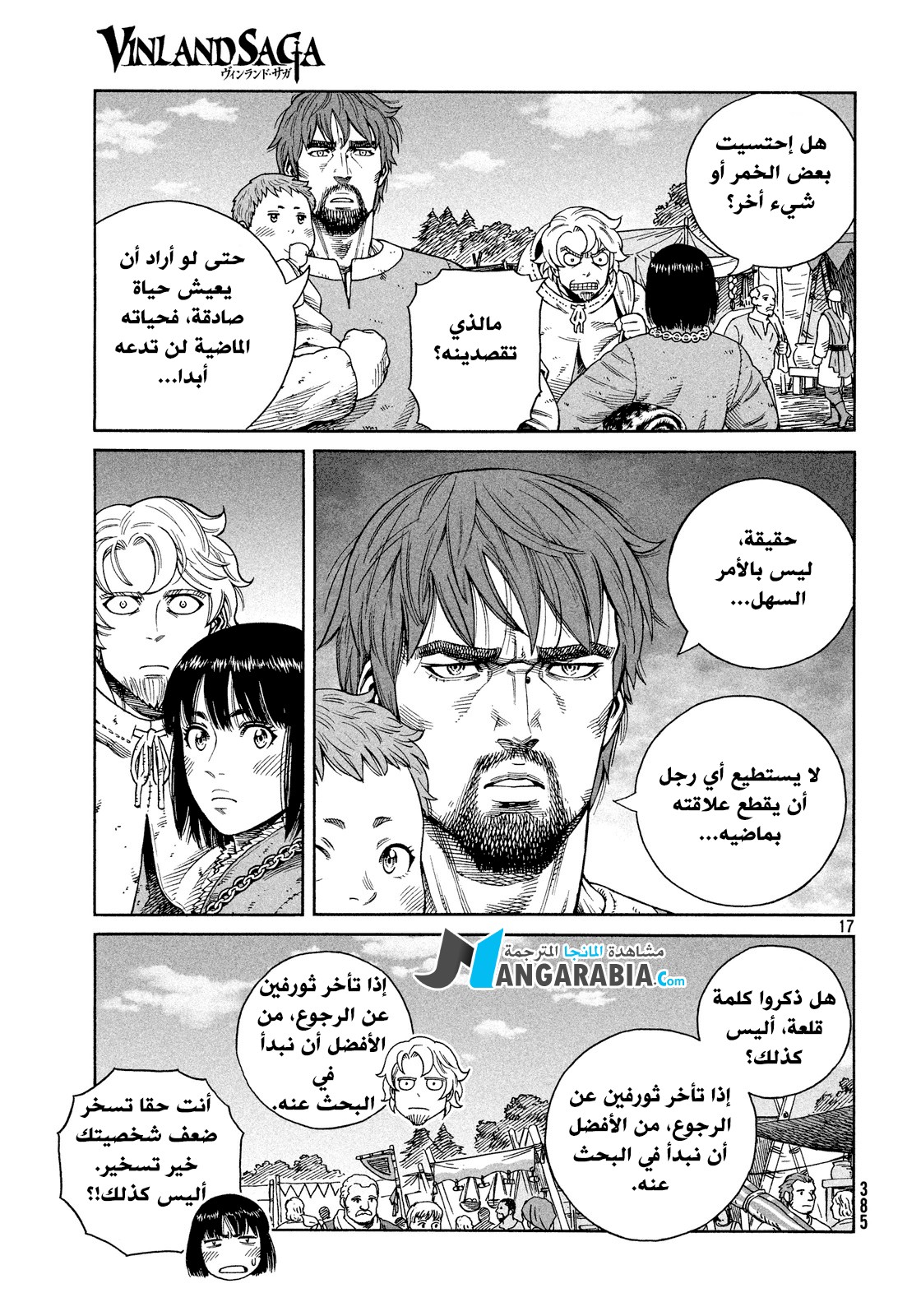 Read Vinland Saga AR Manga Online
