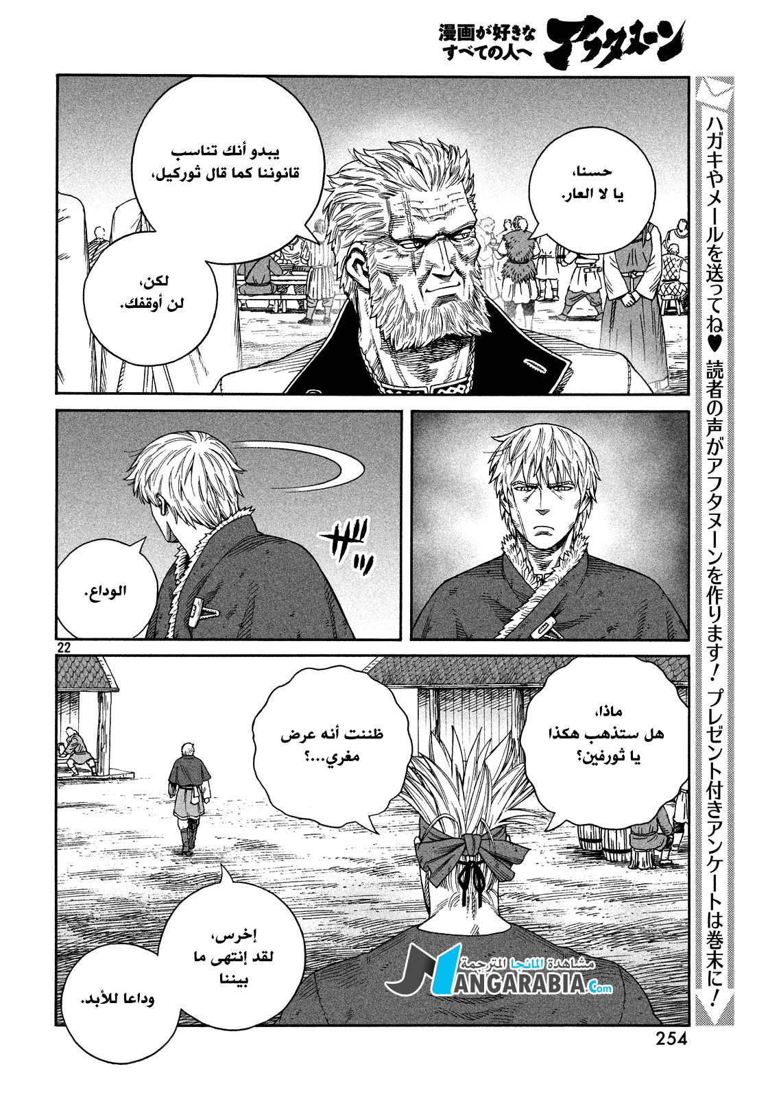 Read Vinland Saga AR Manga Online