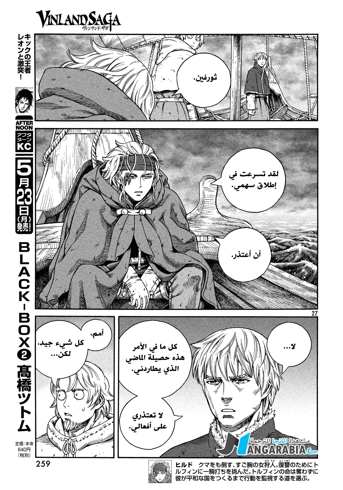 Read Vinland Saga AR Manga Online