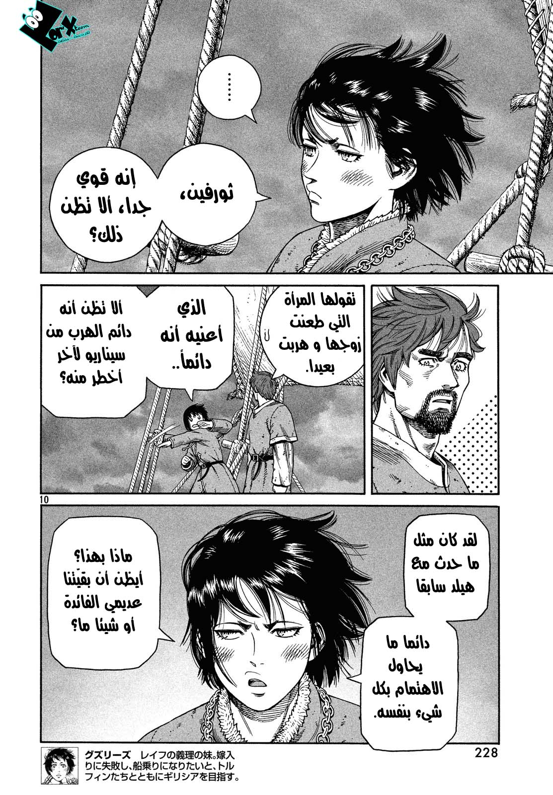 Read Vinland Saga AR Manga Online