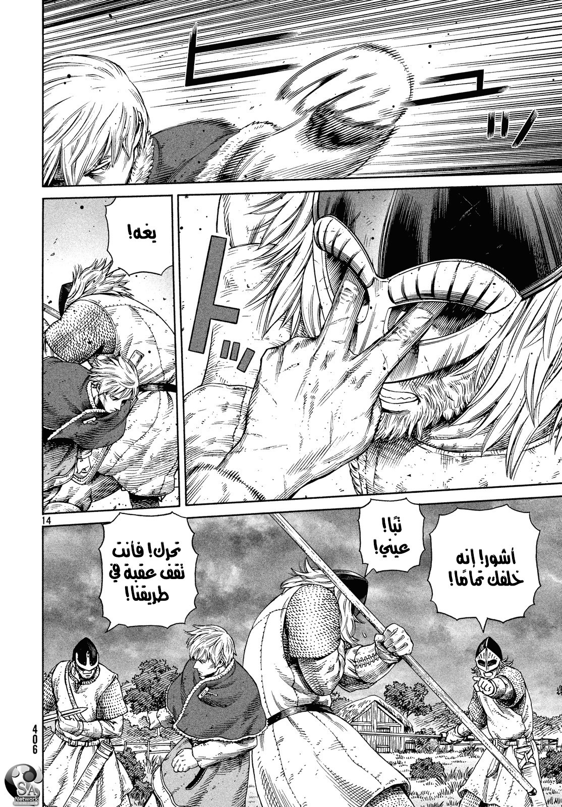 Read Vinland Saga AR Manga Online