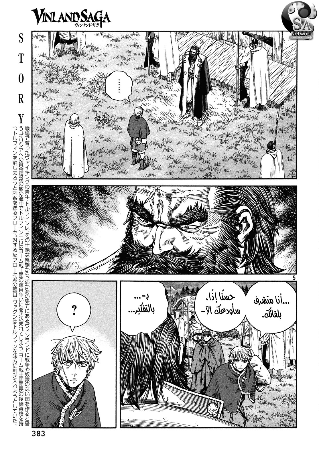 Read Vinland Saga AR Manga Online