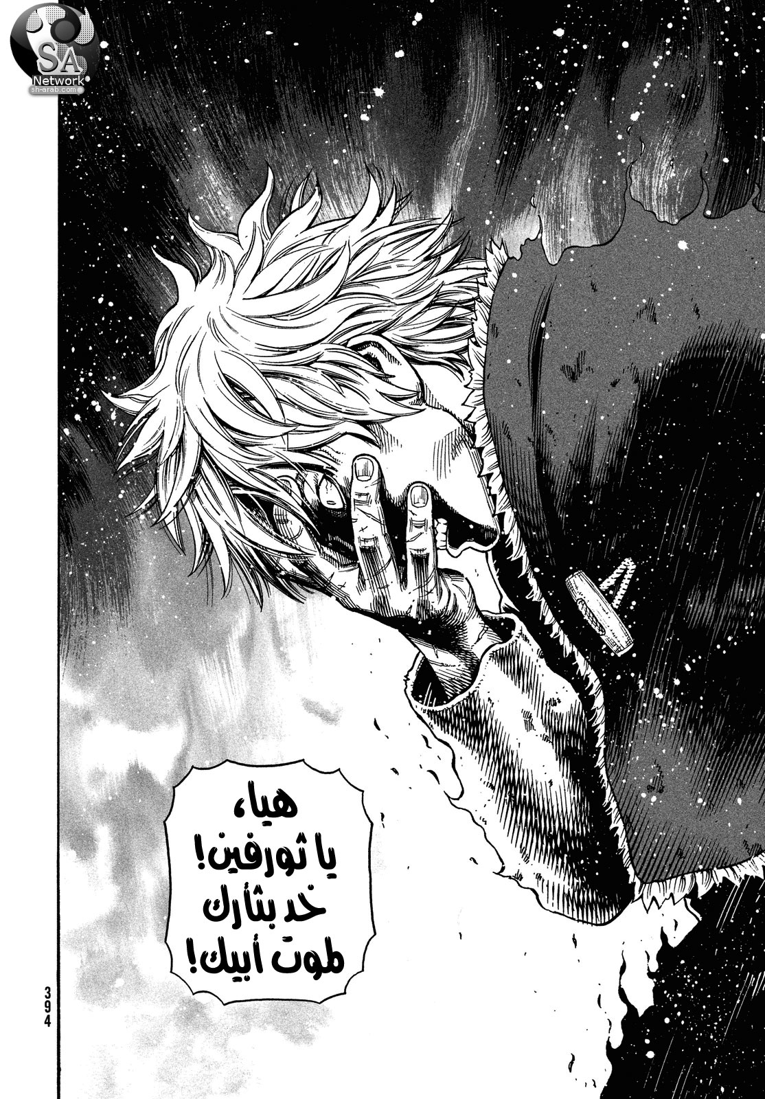 Read Vinland Saga AR Manga Online