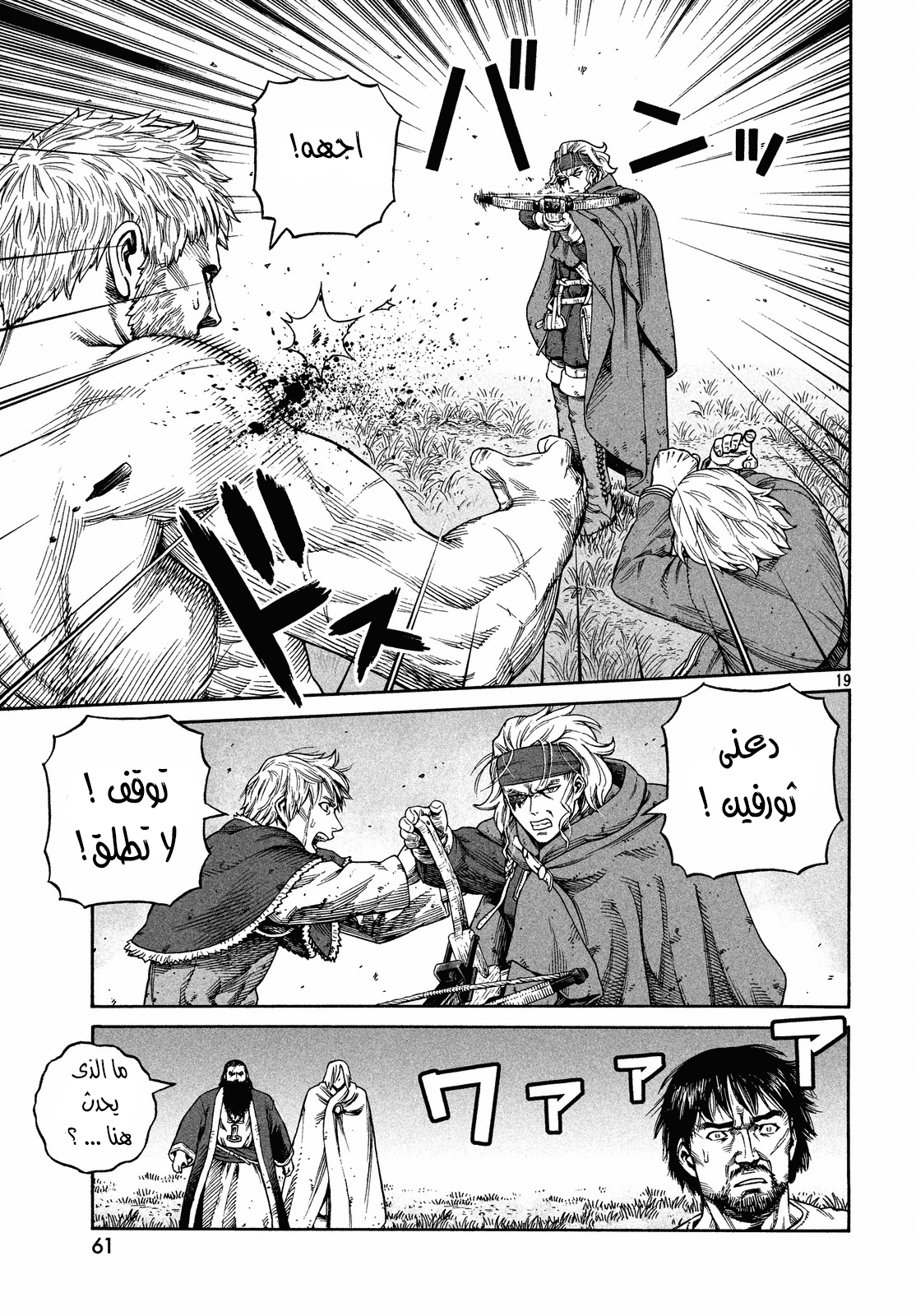 Read Vinland Saga AR Manga Online