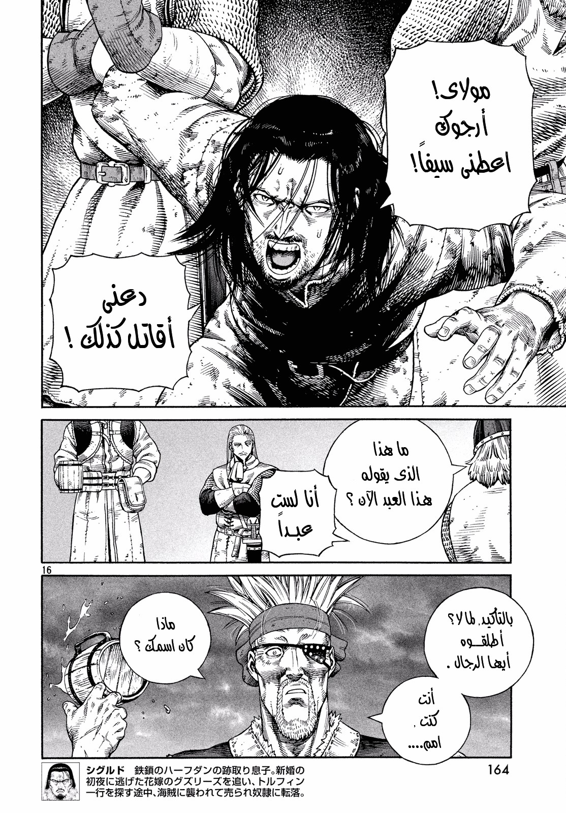 Read Vinland Saga AR Manga Online