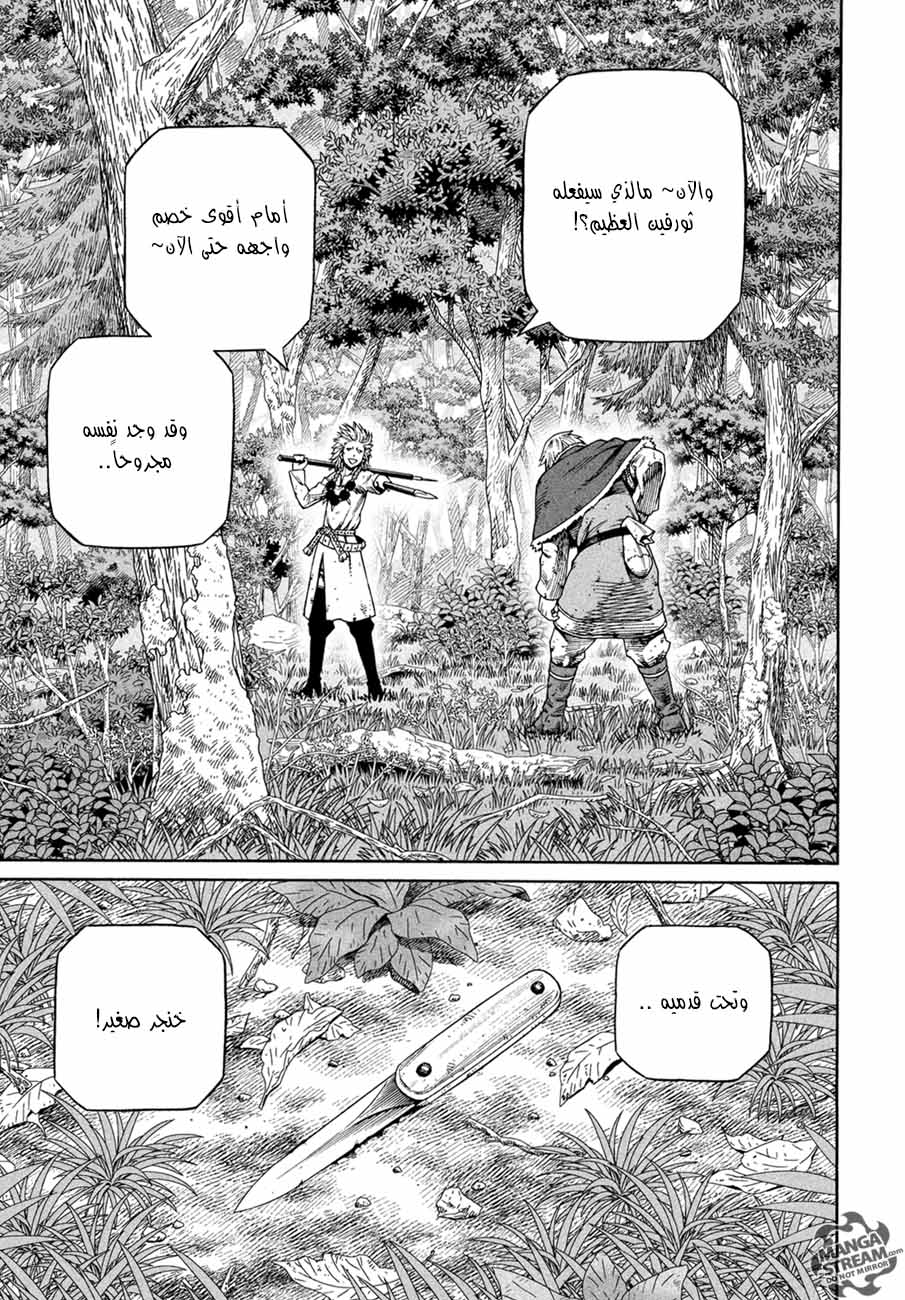 Read Vinland Saga AR Manga Online