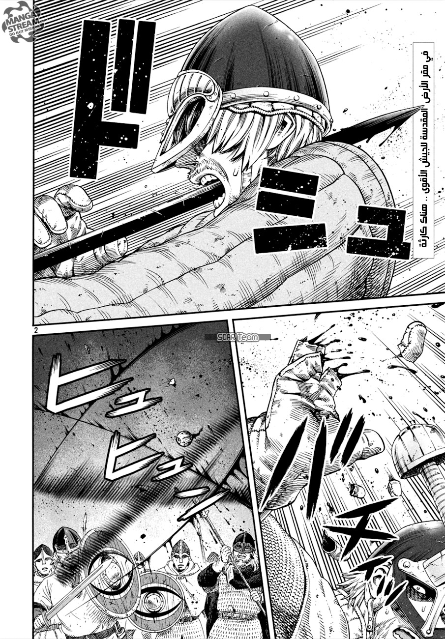 Read Vinland Saga AR Manga Online