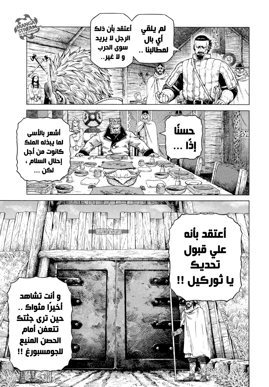 Read Vinland Saga AR Manga Online