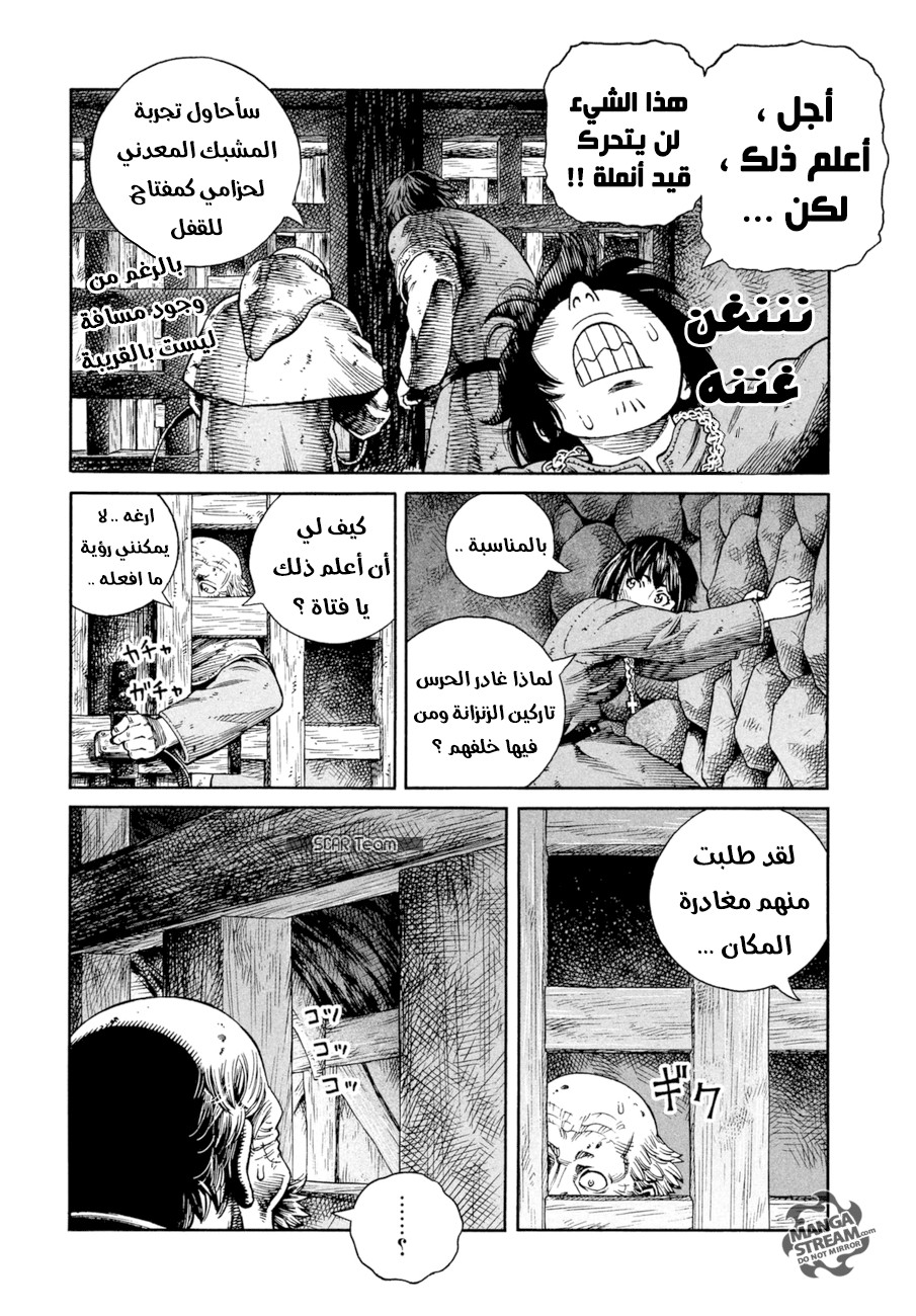 Read Vinland Saga AR Manga Online