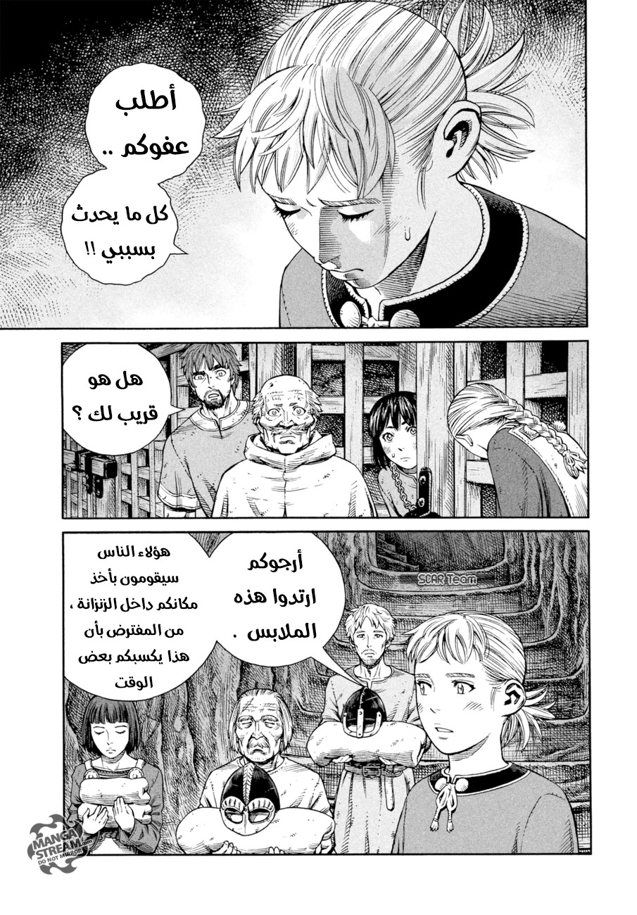 Read Vinland Saga AR Manga Online