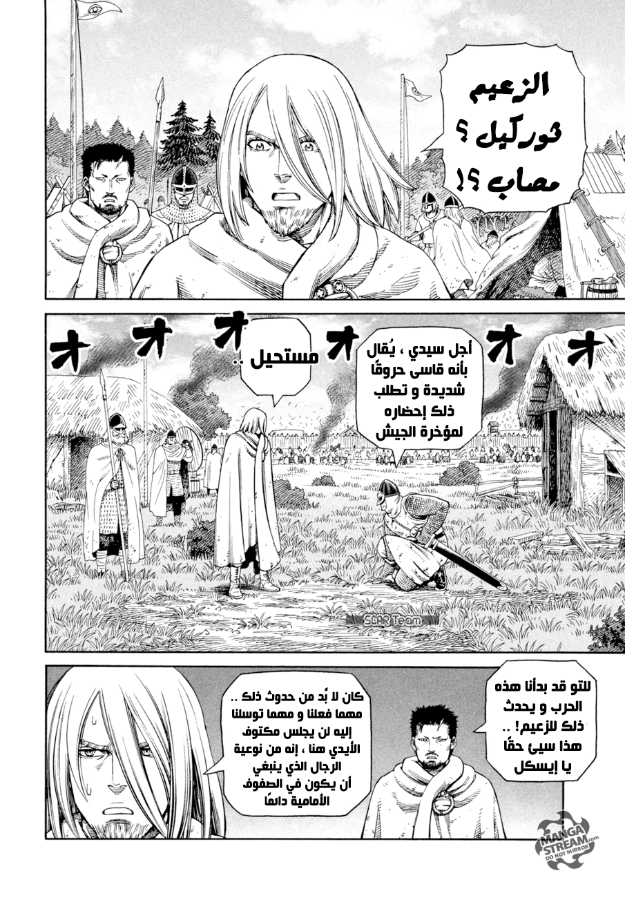 Read Vinland Saga AR Manga Online