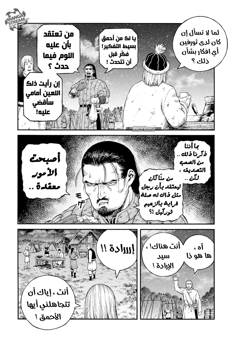 Read Vinland Saga AR Manga Online