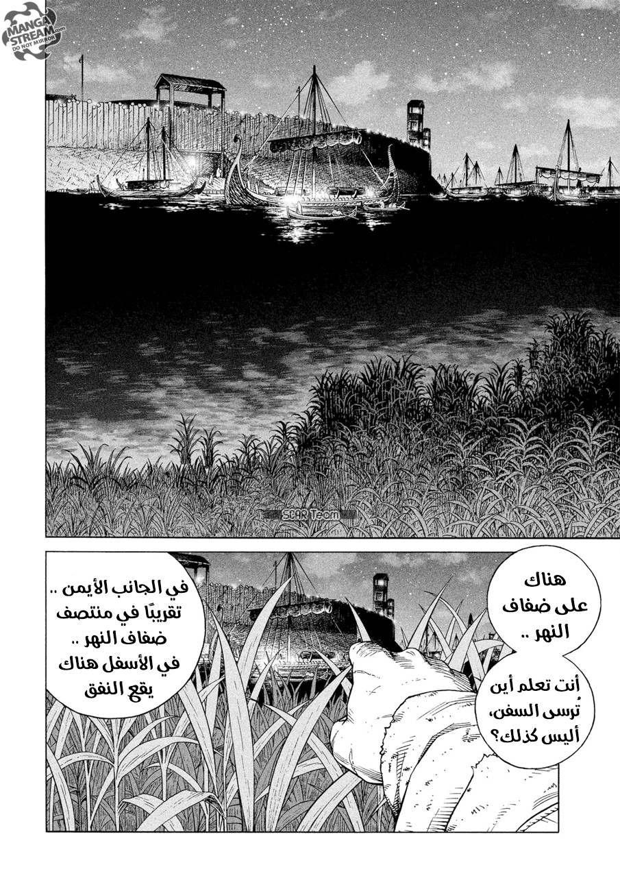 Read Vinland Saga AR Manga Online