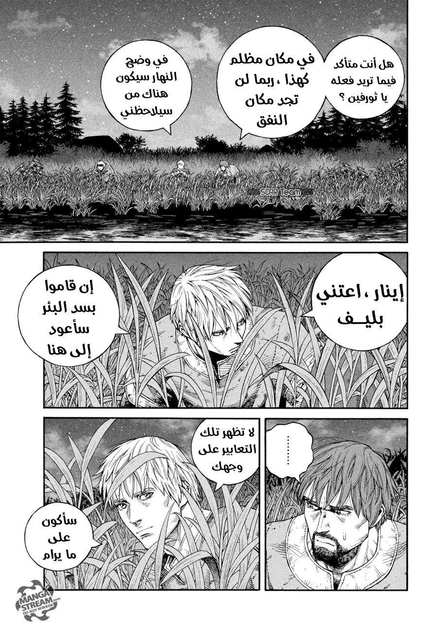 Read Vinland Saga AR Manga Online