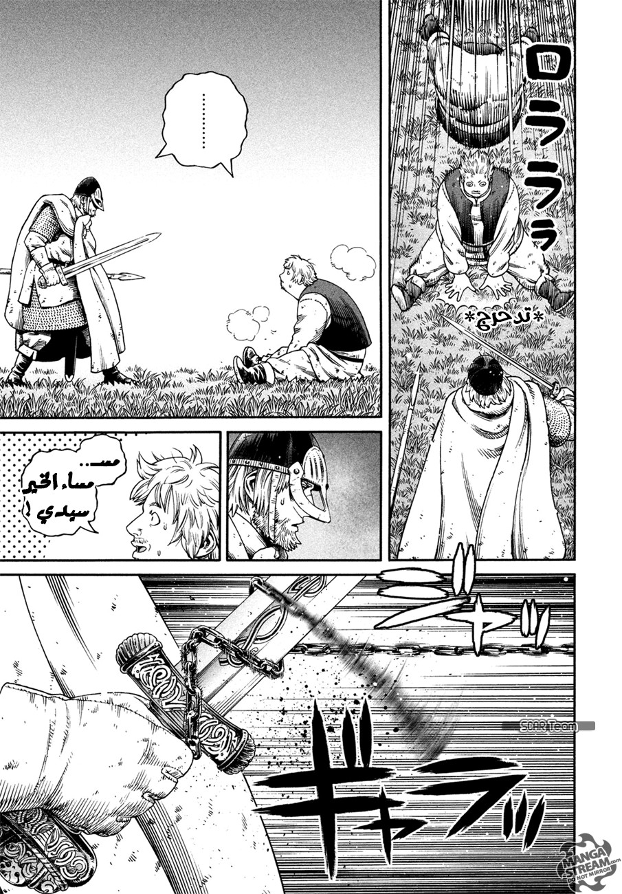 Read Vinland Saga AR Manga Online