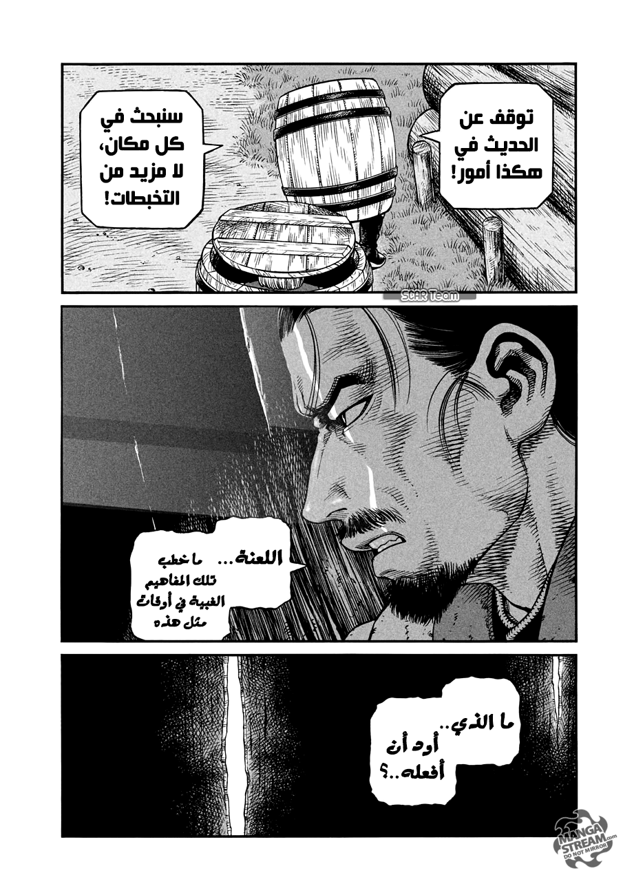 Read Vinland Saga AR Manga Online