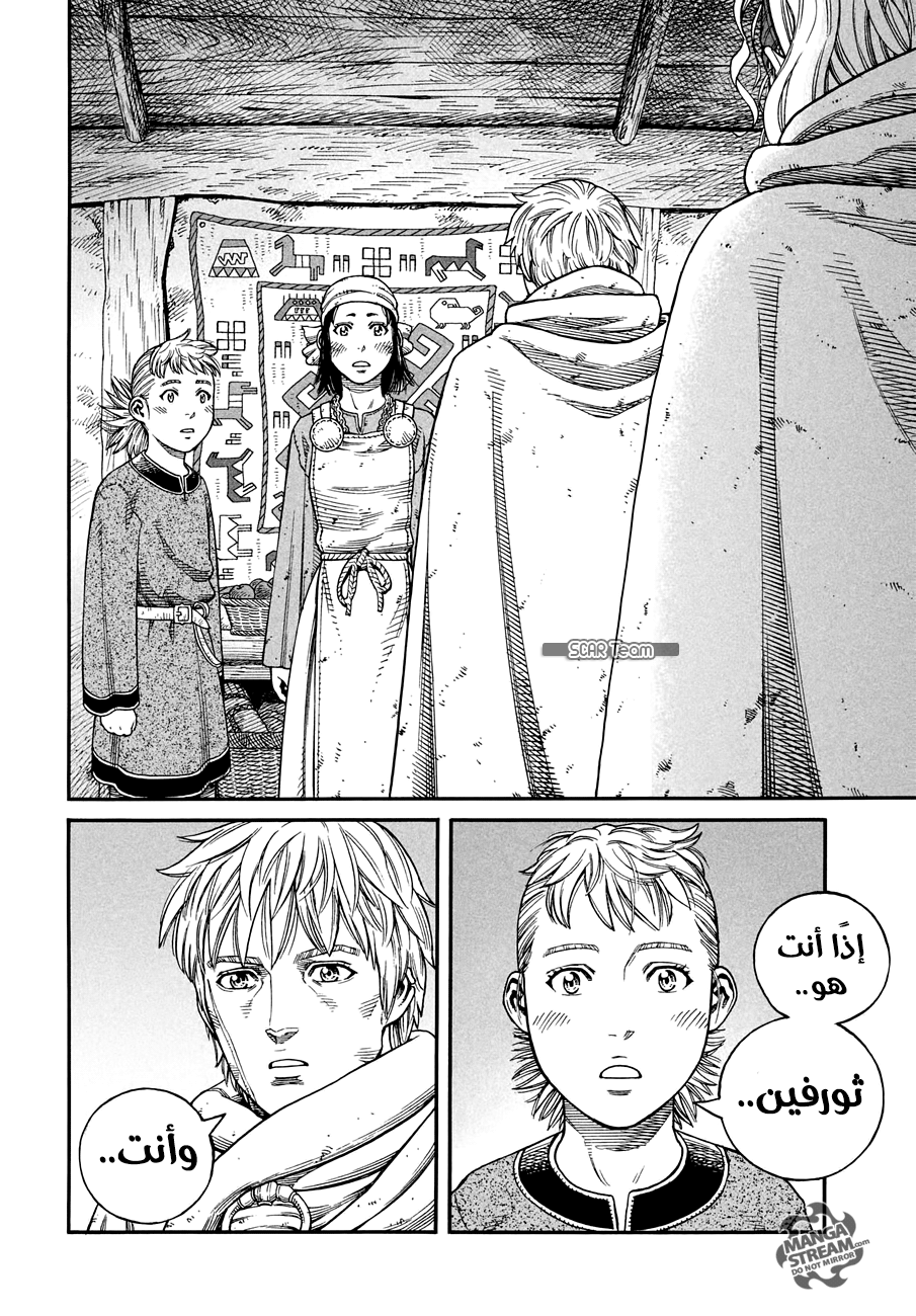 Read Vinland Saga AR Manga Online