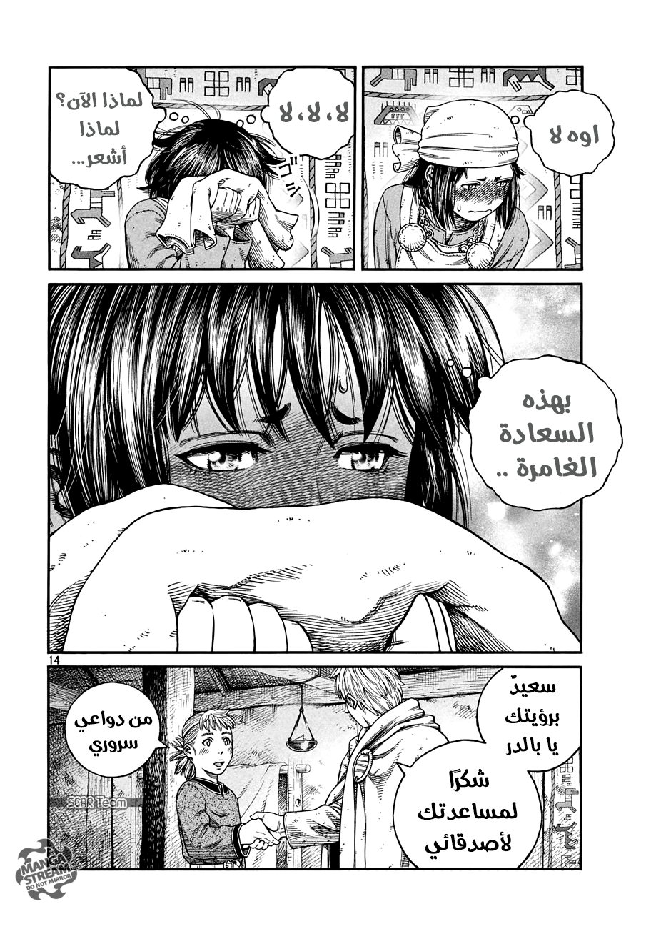 Read Vinland Saga AR Manga Online