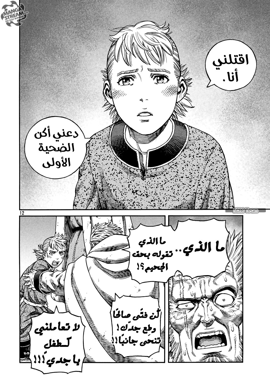 Read Vinland Saga AR Manga Online