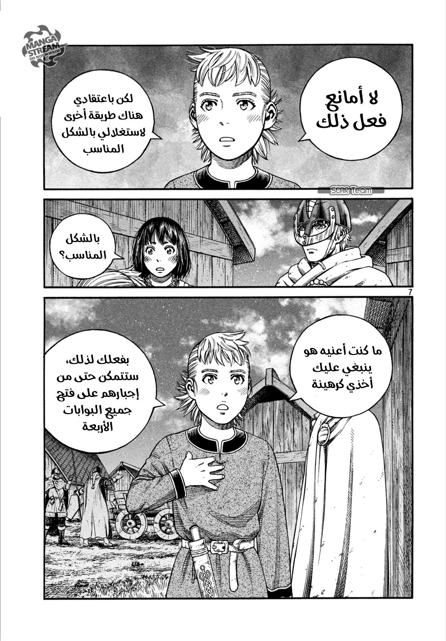 Read Vinland Saga AR Manga Online