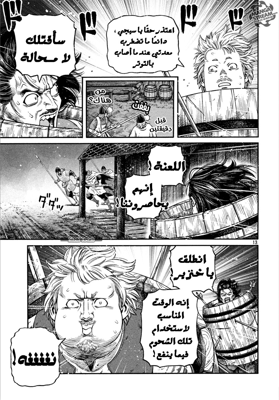 Read Vinland Saga AR Manga Online