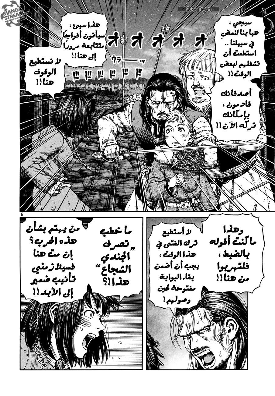 Read Vinland Saga AR Manga Online